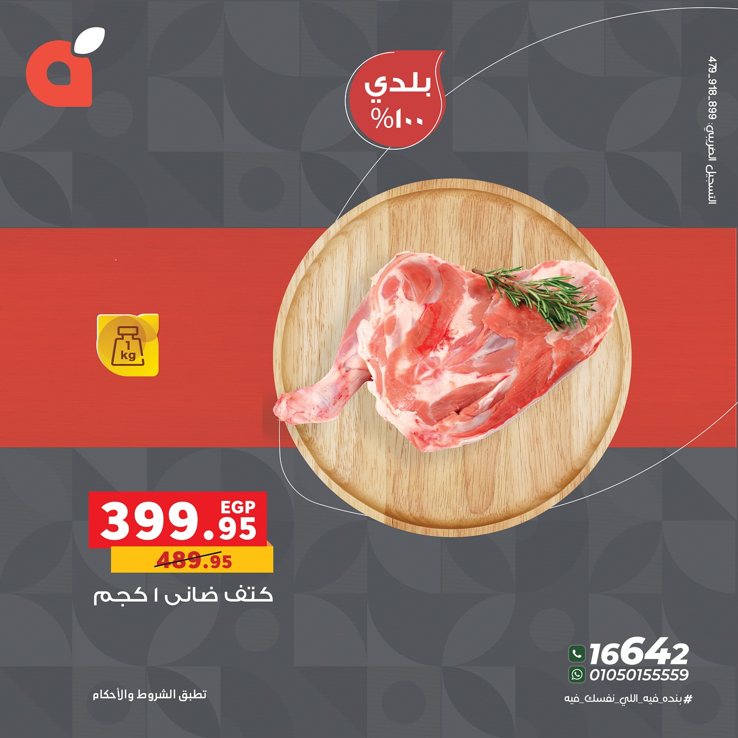 panda offers from 15may to 30may 2025 عروض بنده من 15 مايو حتى 30 مايو 2025 صفحة رقم 4
